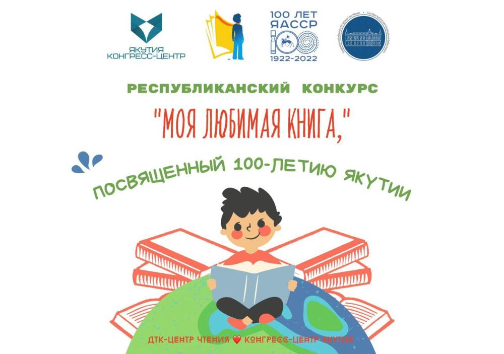 Литературный конкурс «Новая детская книга» 2022