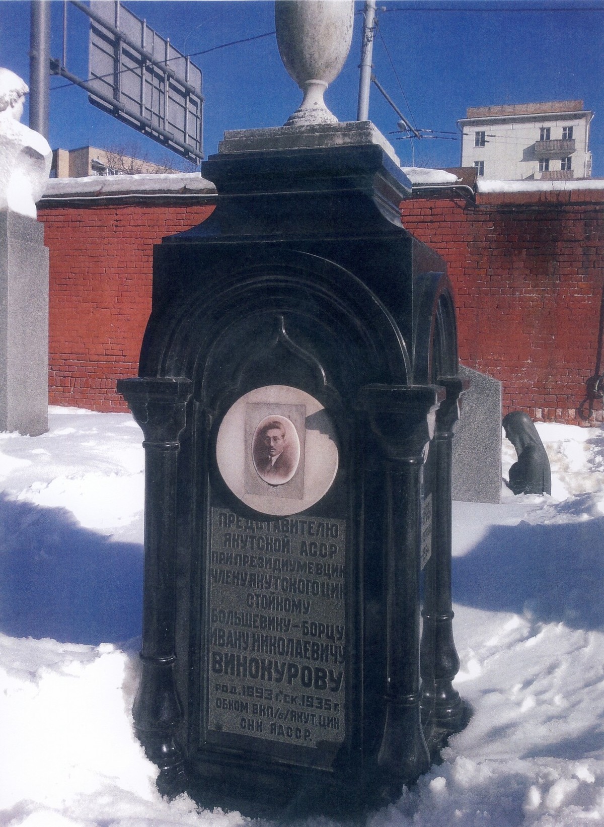 Могила Ивана Винокурова на Новодевичьем кладбище в Москве